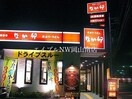 なか卯岡山浜野店(その他飲食（ファミレスなど）)まで341m 岡山市電清輝橋線<岡山電気軌道>/清輝橋駅 徒歩39分 2階 築29年