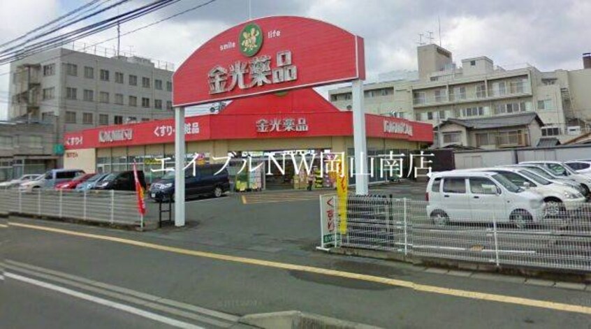 金光薬品西大寺店(ドラッグストア)まで658m 赤穂線（岡山県内）/西大寺駅 徒歩15分 1階 築25年