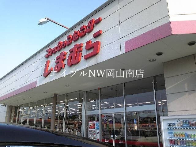 ファッションセンターしまむら玉野店(ショッピングセンター/アウトレットモール)まで390m 宇野線<宇野みなと線>/宇野駅 徒歩5分 2階 築39年