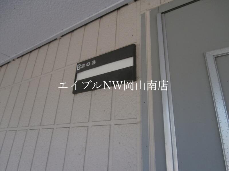  宇野線<宇野みなと線>/常山駅 徒歩19分 2階 築28年