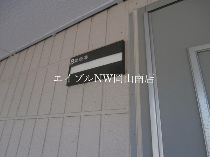  宇野線<宇野みなと線>/常山駅 徒歩19分 2階 築28年