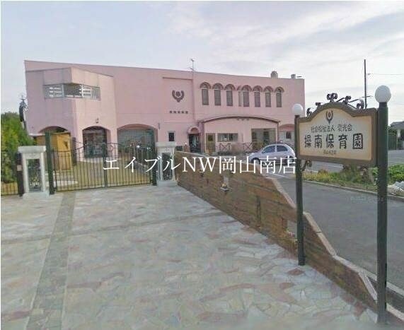 操南保育園(幼稚園/保育園)まで823m 岡山市電東山本線<岡山電気軌道>/東山・おかでんミュージアム駅 徒歩55分 2階 築8年