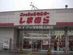 ファッションセンターしまむら下中野店(ショッピングセンター/アウトレットモール)まで1729m 山陽本線（中国）/北長瀬駅 徒歩10分 3階 築27年