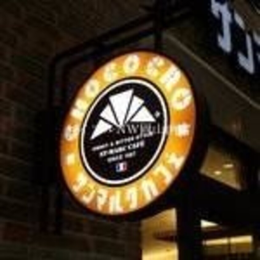サンマルクカフェ今店(その他飲食（ファミレスなど）)まで895m 山陽本線（中国）/北長瀬駅 徒歩10分 3階 築27年
