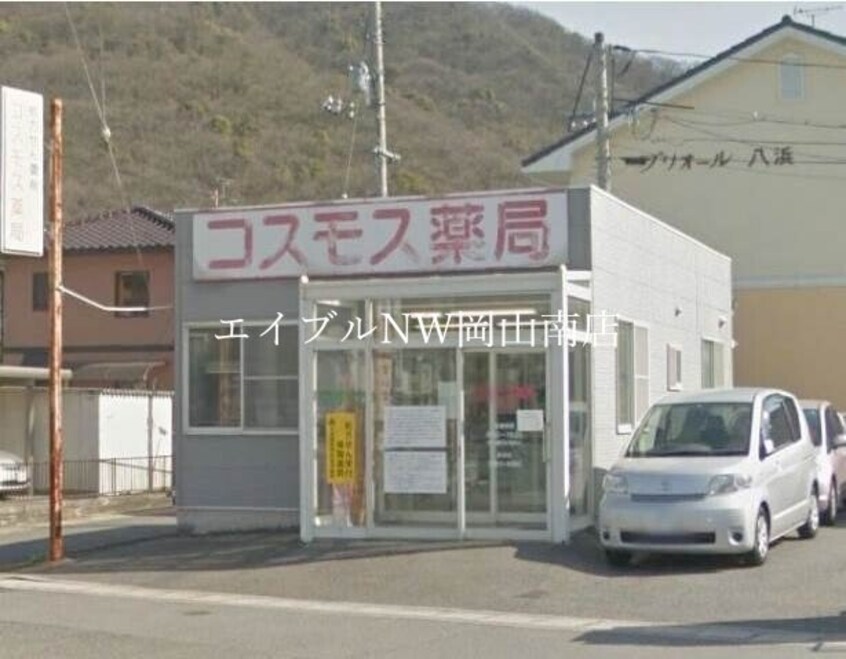 コスモス薬局八浜(ドラッグストア)まで5487m 宇野線<宇野みなと線>/備前田井駅 徒歩20分 1階 築30年