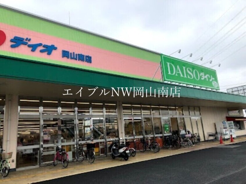 ディオ岡山南店(スーパー)まで227m 岡山市電清輝橋線<岡山電気軌道>/清輝橋駅 徒歩51分 1階 築8年