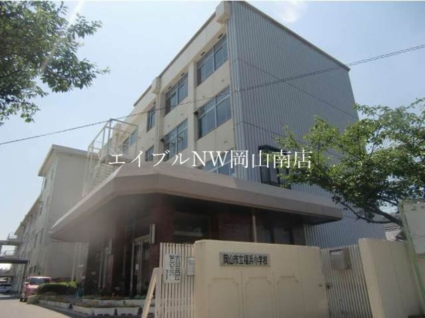 岡山市立福浜小学校(小学校)まで531m 山陽本線（中国）/岡山駅 バス30分洲崎下車:停歩3分 3階 築34年