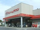 ドリームタウンせのお(ショッピングセンター/アウトレットモール)まで3230m 宇野線<宇野みなと線>/早島駅 徒歩7分 2階 築29年