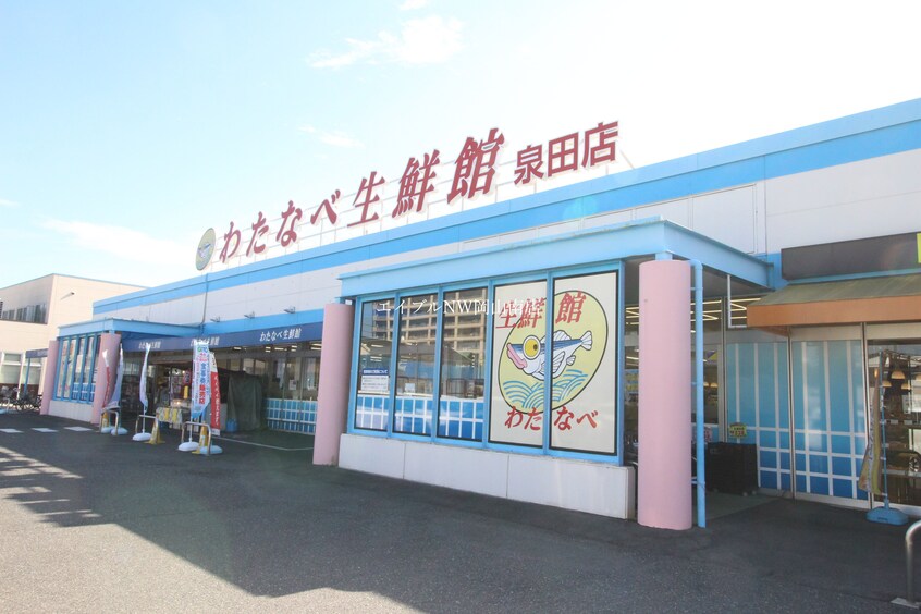 わたなべ生鮮館泉田店(スーパー)まで343m 山陽本線（中国）/岡山駅 バス25分福田公会堂前下車:停歩8分 2階 築38年