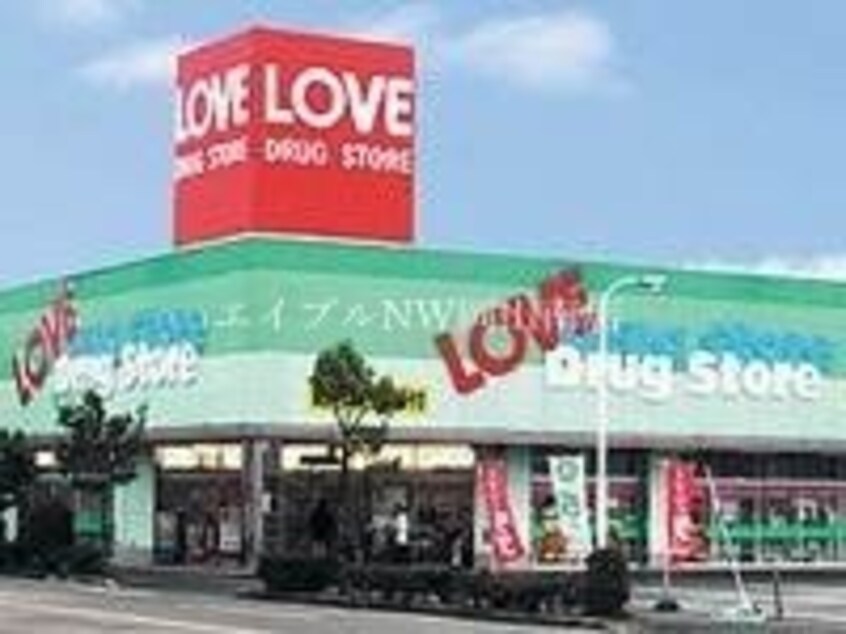 くすりのラブ岡南店(ドラッグストア)まで176m 山陽本線（中国）/岡山駅 バス30分岡電バス・並木町2丁目下車:停歩1分 2階 築23年