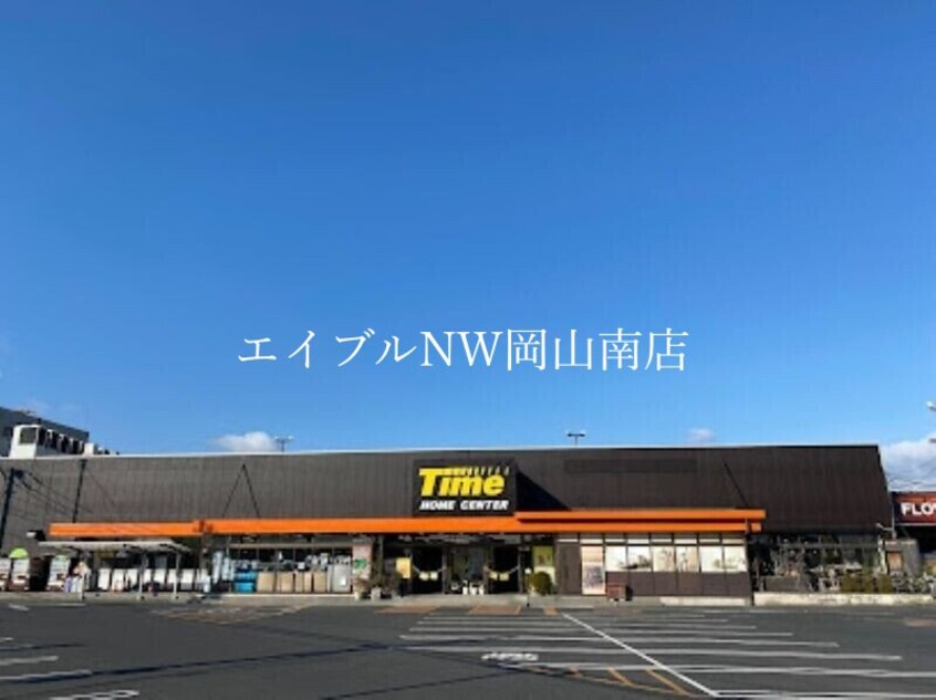 ホームセンタータイム西市店(電気量販店/ホームセンター)まで810m 宇野線<宇野みなと線>/備前西市駅 徒歩15分 1階 築16年