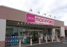 山陽マルナカ芳田店(スーパー)まで811m 宇野線<宇野みなと線>/備前西市駅 徒歩15分 5階 築16年