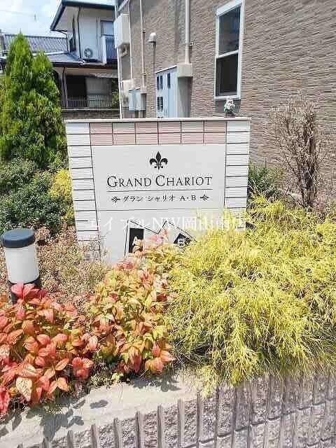  宇野線<宇野みなと線>/宇野駅 徒歩46分 2階 築12年