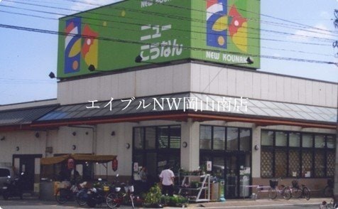 協同組合岡南ショッピングセンター(ショッピングセンター/アウトレットモール)まで1242m 宇野線<宇野みなと線>/備前西市駅 徒歩58分 2階 築34年