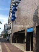 四国銀行　岡山支店(銀行)まで481m 岡山市電清輝橋線<岡山電気軌道>/田町駅 徒歩3分 2階 築6年