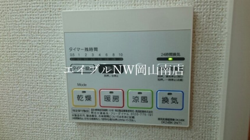  岡山市電清輝橋線<岡山電気軌道>/清輝橋駅 徒歩53分 1階 築12年