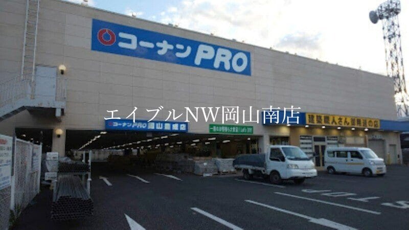 コーナンPRO岡山豊成店(電気量販店/ホームセンター)まで265m 山陽本線（中国）/岡山駅 バス40分岡電バス・新福・岡山交通本社前下車:停歩5分 6階 1年未満