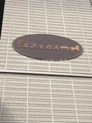  山陽本線（中国）/岡山駅 バス23分浦安口下車:停歩5分 2階 築12年