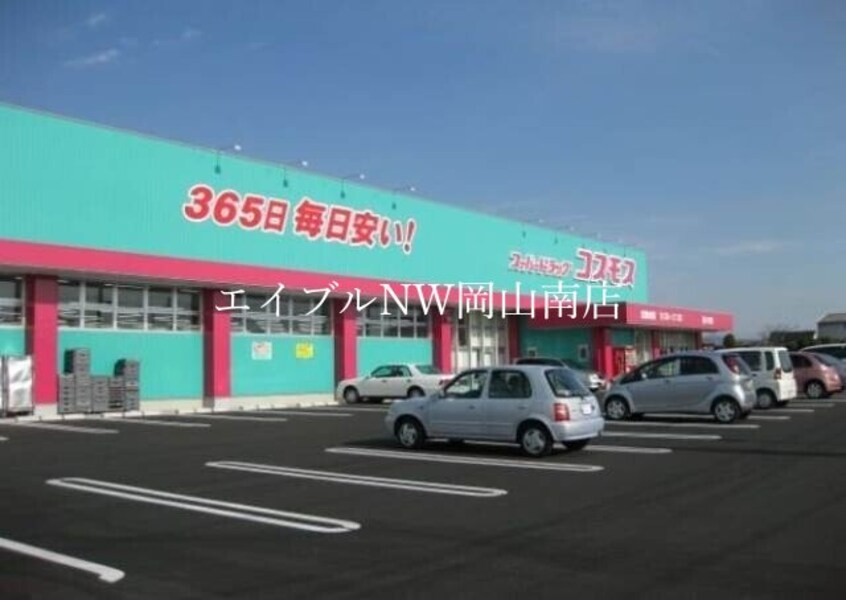 ディスカウントドラッグコスモス大福店(ドラッグストア)まで709m 宇野線<宇野みなと線>/備前西市駅 徒歩18分 1階 築31年