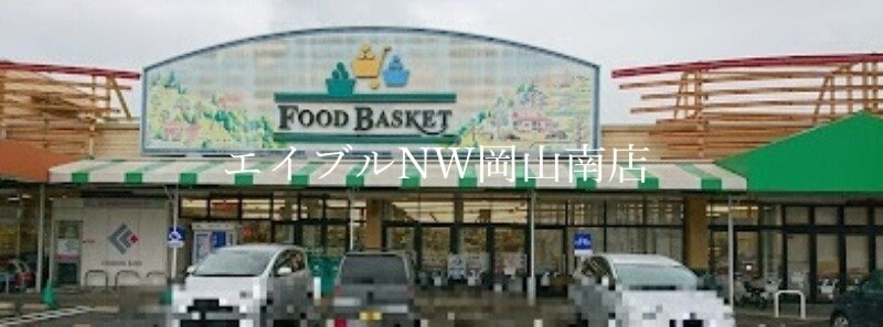 ニシナフードバスケット玉野長尾店(スーパー)まで337m 宇野線<宇野みなと線>/常山駅 徒歩58分 1階 築9年