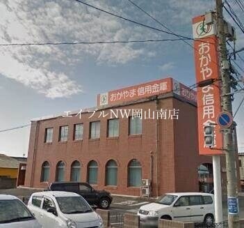 おかやま信用金庫大福支店(銀行)まで778m 宇野線<宇野みなと線>/妹尾駅 徒歩19分 2階 築13年