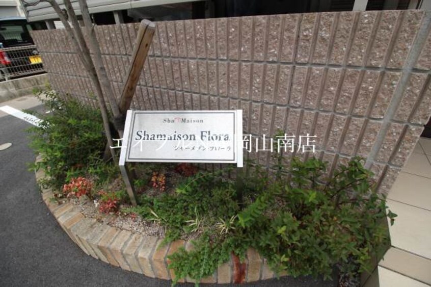  宇野線<宇野みなと線>/大元駅 徒歩20分 1階 築11年