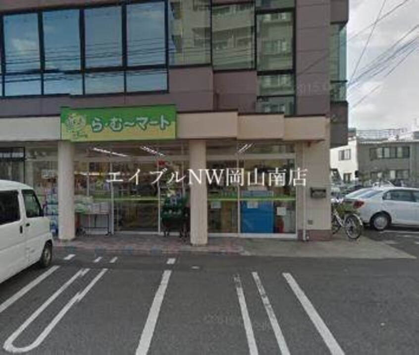 ら・む～マート岡山野田店(スーパー)まで231m 宇野線<宇野みなと線>/大元駅 徒歩13分 1階 築14年