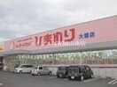 スーパードラッグひまわり大福店(ドラッグストア)まで1168m 宇野線<宇野みなと線>/妹尾駅 徒歩23分 1階 1年未満