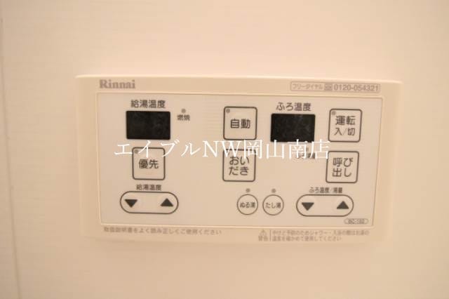同物件別部屋の写真です 岡山市電清輝橋線<岡山電気軌道>/清輝橋駅 徒歩62分 2階 築17年