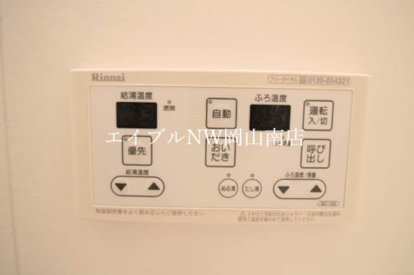 同物件別部屋の写真です 岡山市電清輝橋線<岡山電気軌道>/清輝橋駅 徒歩62分 2階 築17年