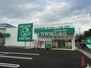 ザグザグ西之町店(ドラッグストア)まで466m 宇野線<宇野みなと線>/大元駅 徒歩5分 1階 築2年