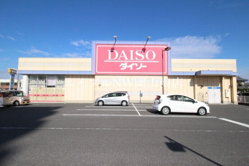 ザ・ダイソーリョービプラッツ泉田店(電気量販店/ホームセンター)まで571m 宇野線<宇野みなと線>/備前西市駅 徒歩20分 2階 1年未満
