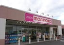 山陽マルナカ芳田店(スーパー)まで512m 宇野線<宇野みなと線>/備前西市駅 徒歩12分 2階 築6年
