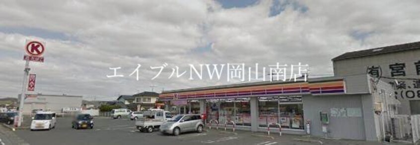 サークルK岡山内尾店(コンビニ)まで807m 宇野線<宇野みなと線>/妹尾駅 徒歩14分 2階 築18年