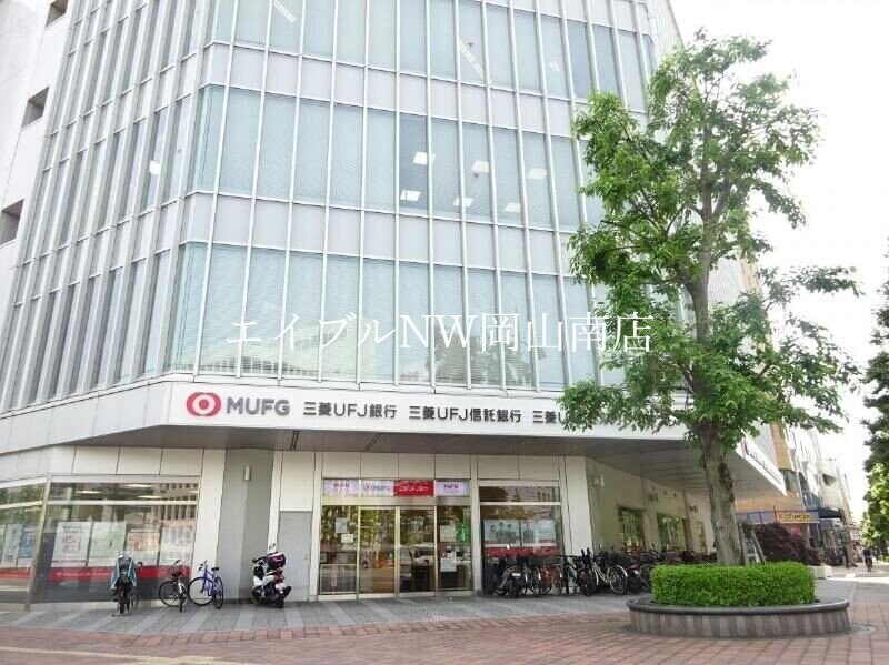 三菱UFJ信託銀行岡山支店(銀行)まで329m 岡山市電東山本線<岡山電気軌道>/西川緑道公園駅 徒歩5分 3階 1年未満