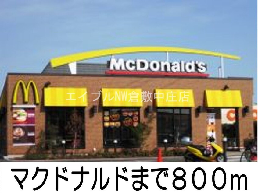 マクドナルド(その他飲食（ファミレスなど）)まで800m アイリス