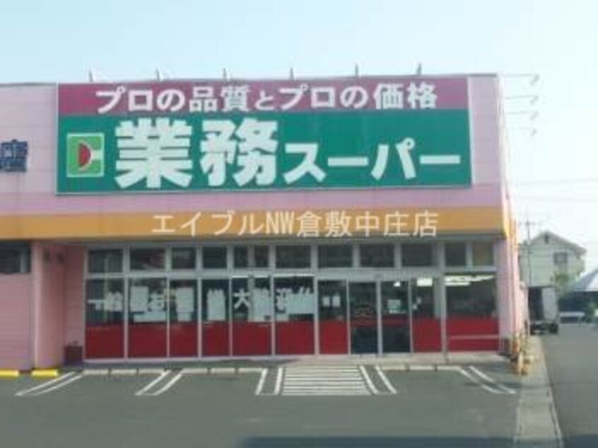 業務用食品スーパー新倉敷店(スーパー)まで487m 爪崎サンプラザ