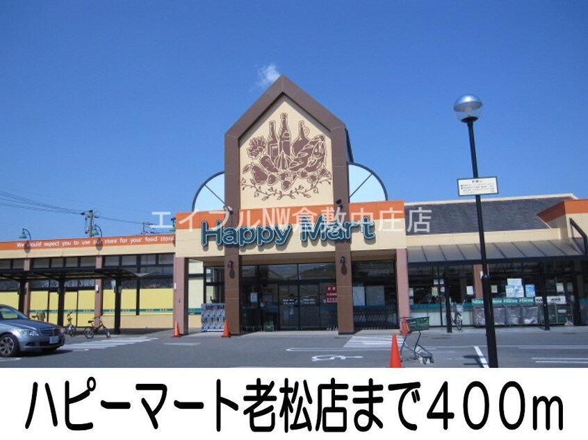 ローソン倉敷南町店(コンビニ)まで300m クレール壱番館
