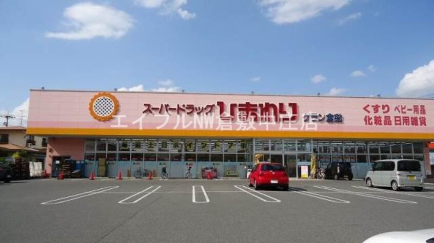 スーパードラッグひまわりグラン倉敷店(ドラッグストア)まで390m 泉コーポ