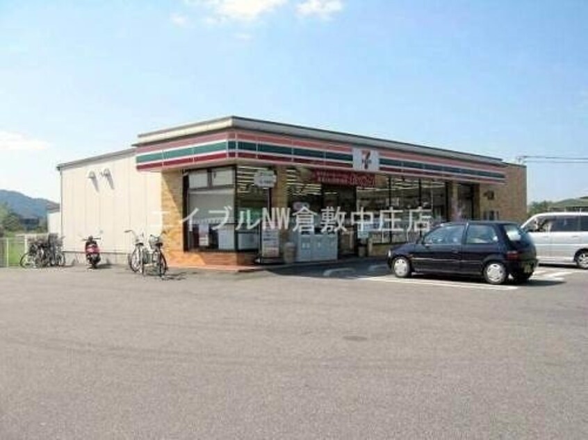 セブンイレブン 倉敷有城店(コンビニ)まで2114m セジュールステア　A棟