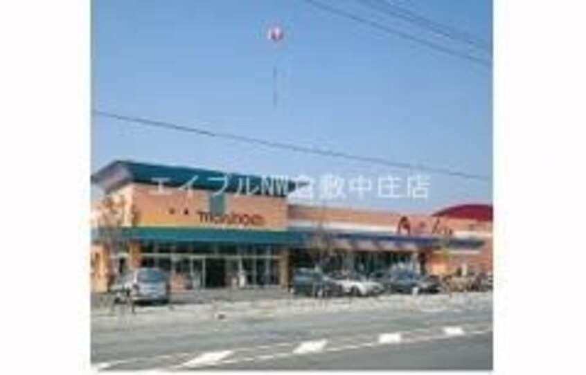 山陽マルナカ中庄店(スーパー)まで1256m グランメリー倉敷