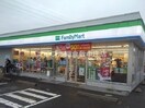 ファミリーマート中庄店(コンビニ)まで400m パストラルⅠ