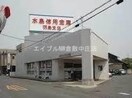 水島信用金庫倉羽島支店(銀行)まで466m パークサイドレジデンス
