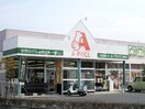 A－プライス倉敷店(スーパー)まで537m パレーシャル足高　２号棟