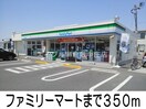 ファミリーマート倉敷福島店(コンビニ)まで350m ニューシティ大島