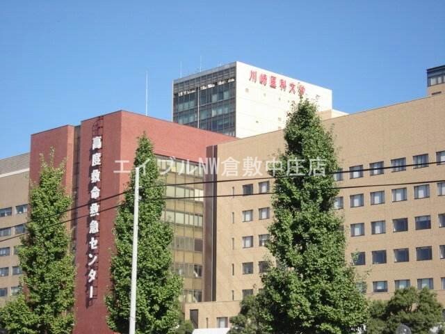 私立川崎医科大学(大学/短大/専門学校)まで1203m マンションハピネス