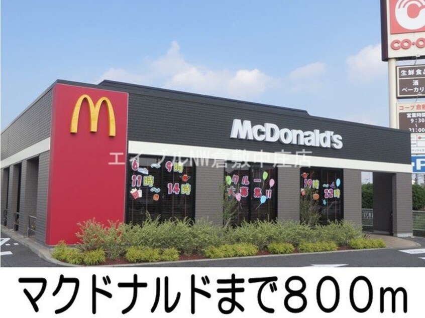 マクドナルド(その他飲食（ファミレスなど）)まで800m エスペランサ　Ｋ　Ⅱ