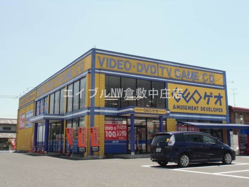 ゲオ中庄店(ビデオ/DVD)まで350m ティノコアくらしき