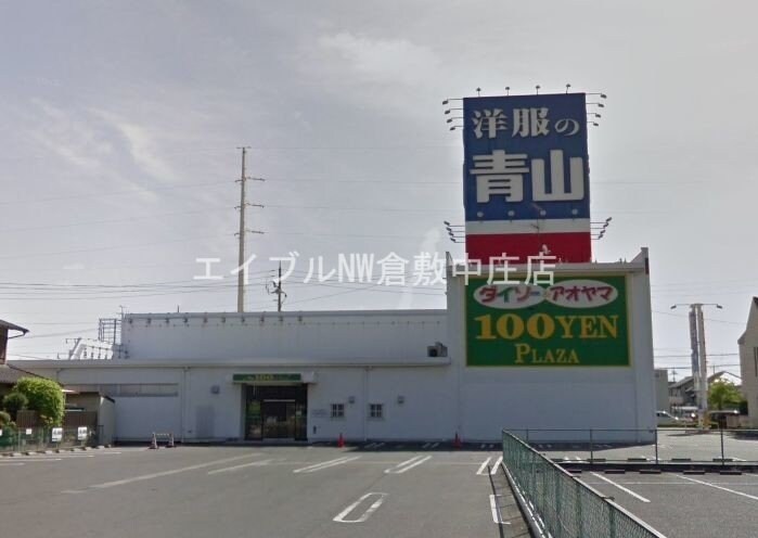 ザ・ダイソー＆アオヤマ倉敷沖新店(電気量販店/ホームセンター)まで534m プチパール