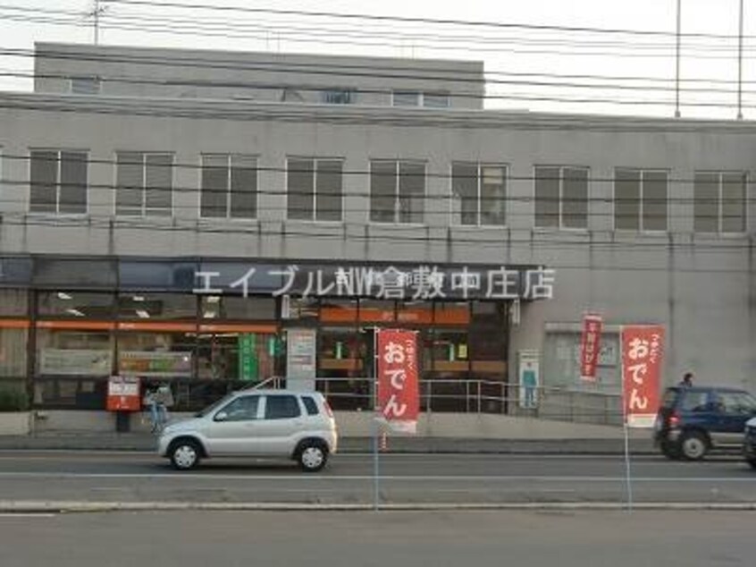 倉敷中庄駅前簡易郵便局(郵便局)まで1016m ニューシティユートピア